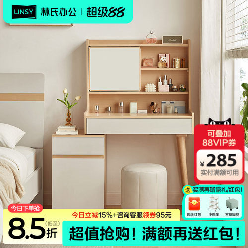 林氏办公现代简约小户型书桌