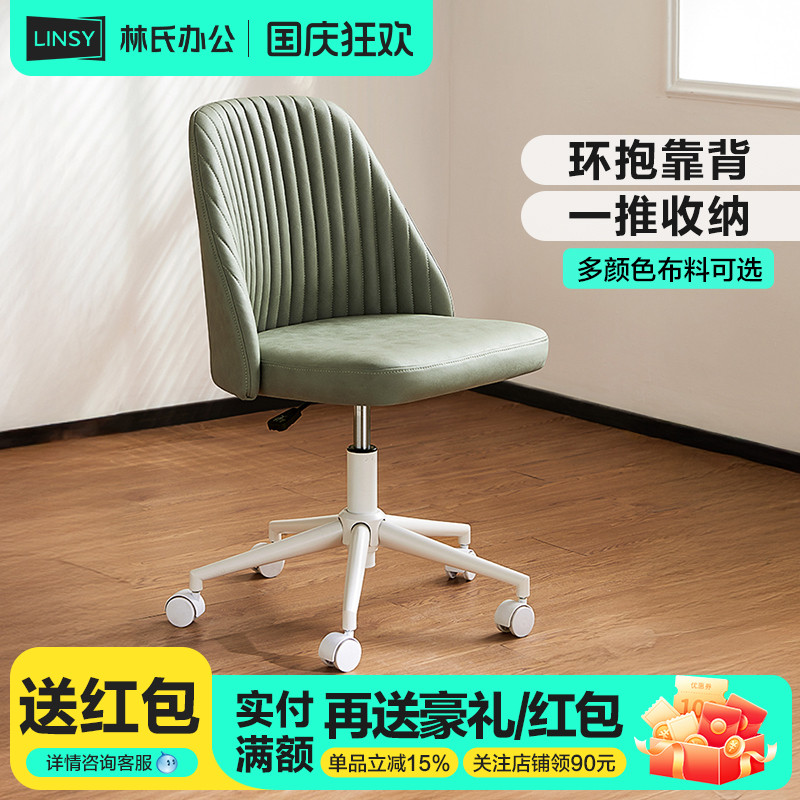 升降电脑座椅林氏家居