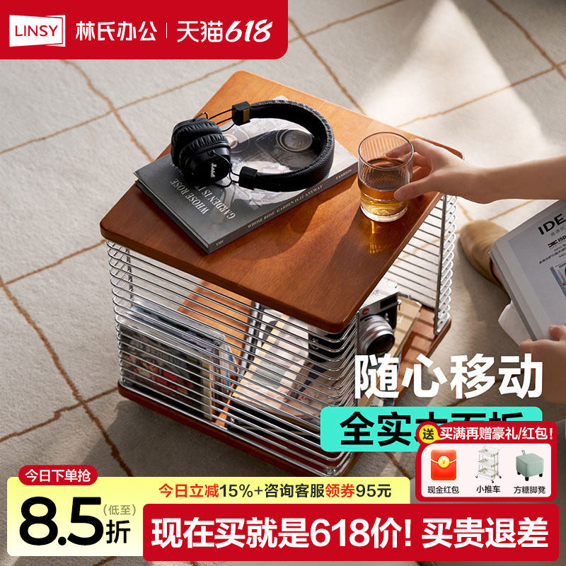 林氏家居复古风实木可移动沙发侧边几客厅小茶几新款家具阳台桌子