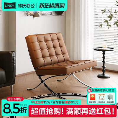 林氏家居真皮沙发椅单人椅休闲椅