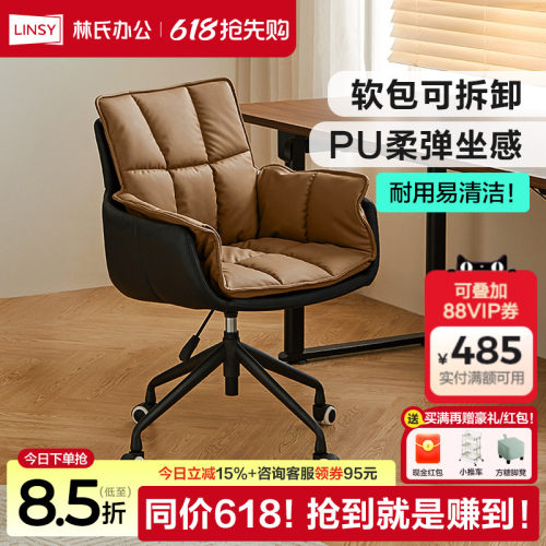 林氏家居可升降电脑椅林氏办公椅