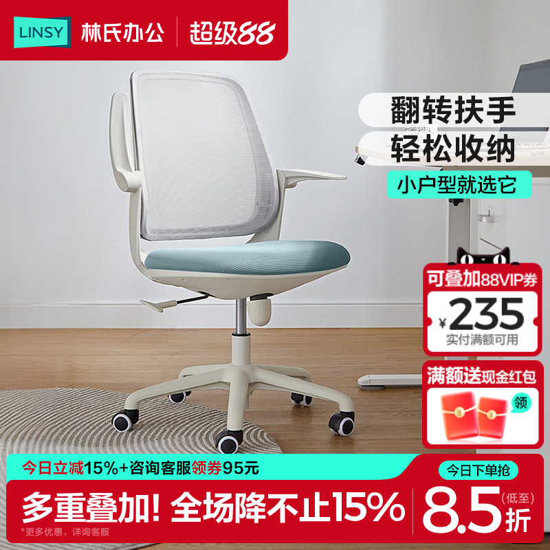 电脑椅学习座椅靠背椅子林氏办公图片