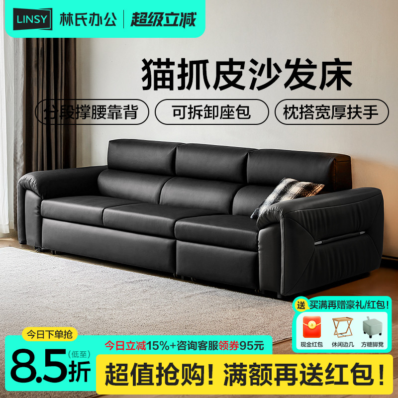 林氏家居多功能沙发床可伸缩折叠