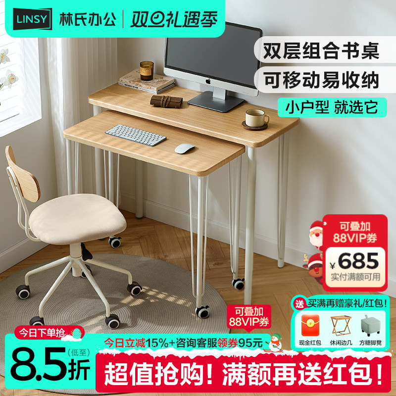 林氏办公双层电脑桌林氏木业