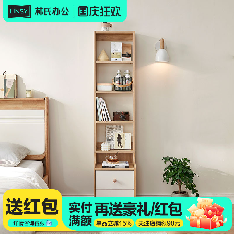 林氏木业小尺寸现代简约床头柜