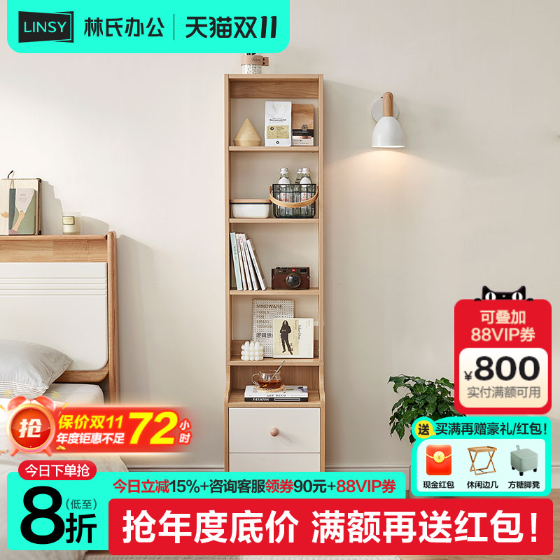 林氏木业小尺寸现代简约床头柜