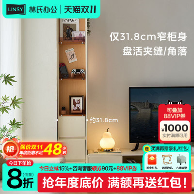 林氏家居客厅窄缝边柜子杂志书柜带门储物柜一体书架置物收纳木业