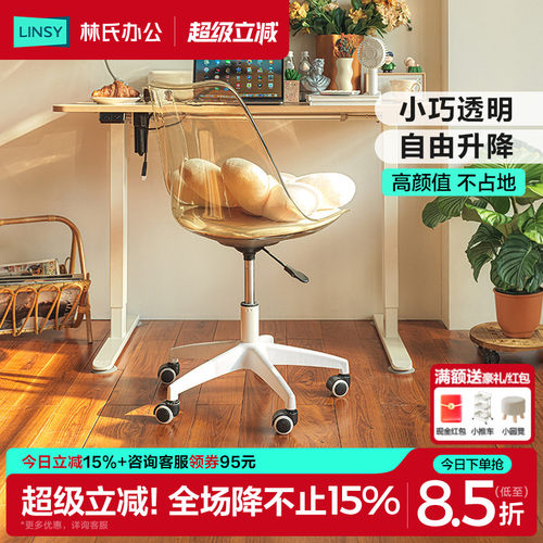 林氏家居林氏办公电脑椅化妆椅