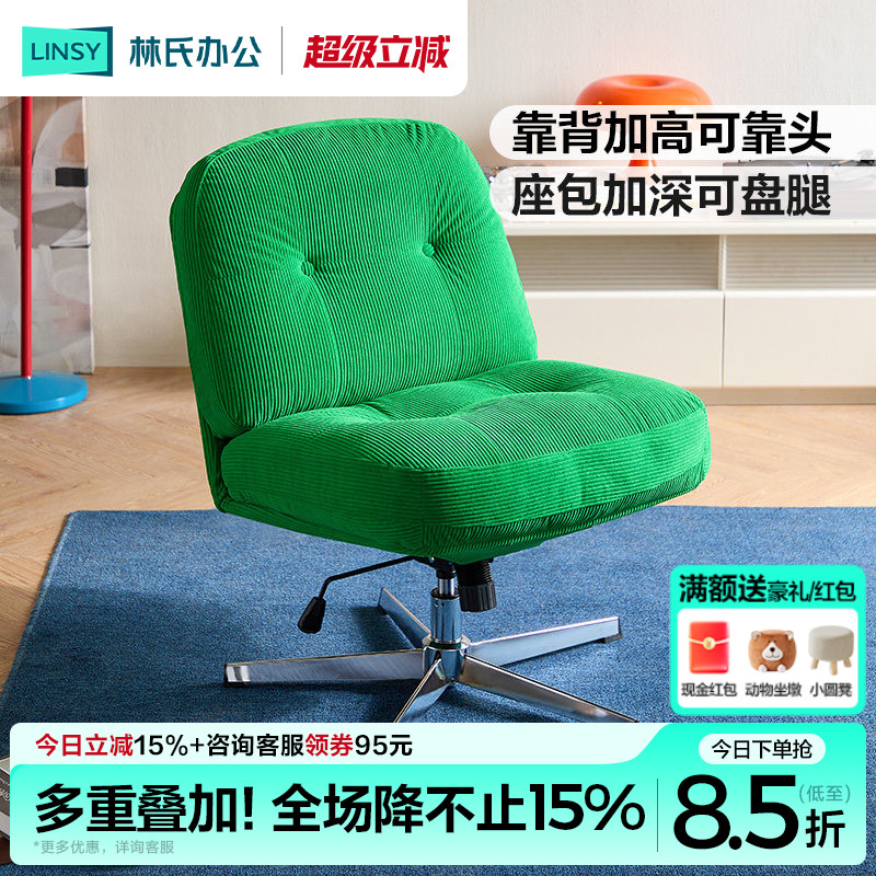 林氏家居单人沙发椅旋转升降逍遥图片