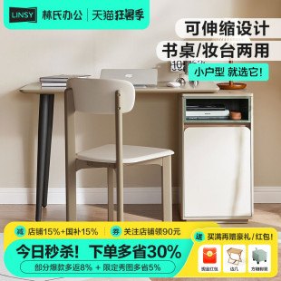电脑桌梳妆台化妆台家用林氏木业办公 林氏家居书桌伸缩转角台式