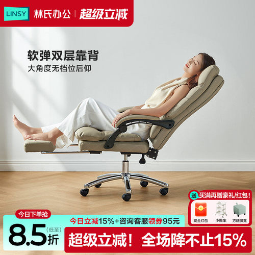 人体工学沙发电脑老板椅林氏木业
