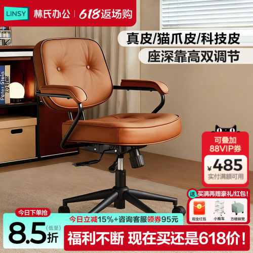 林氏家居办公真皮电脑椅家用舒适靠背舒服久坐旋转椅阿勒夫耶椅子