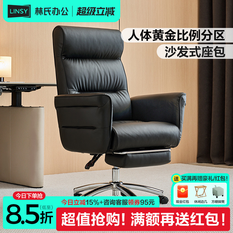 林氏家居老板椅电脑椅子靠背椅人体工学沙发椅 办公舒服久坐木业