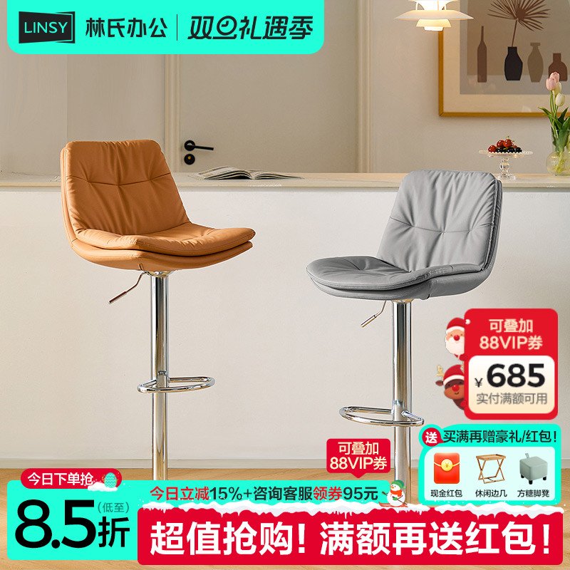 林氏木业酒吧椅高脚靠背吧台椅