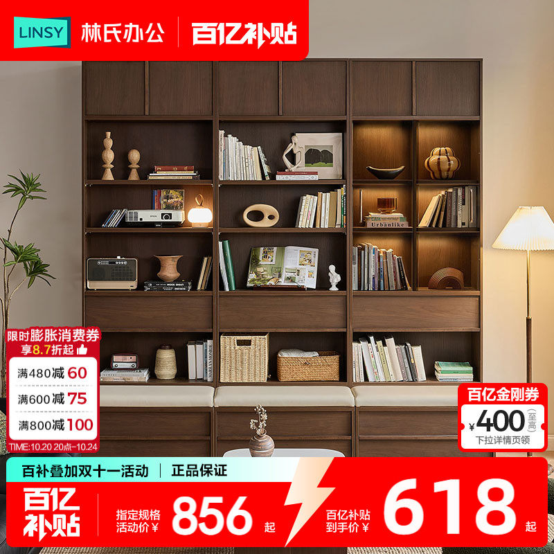 林氏家居骨骼线卡座书柜储物柜一体整面满墙书架落地展示柜家具