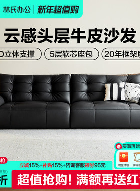 林氏家居大黑熊头层牛皮沙发客厅2025新款中古风黑色真皮意式沙发