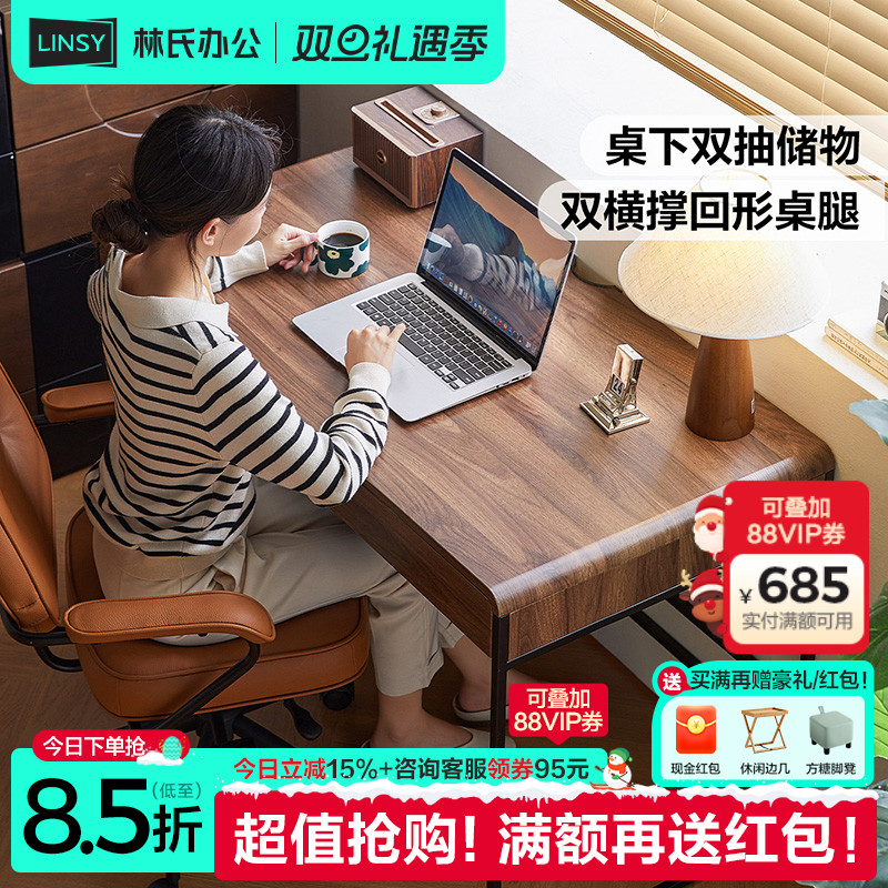 林氏家居电脑桌子长方形卧室家用书桌办公桌简易出租屋工作台木业