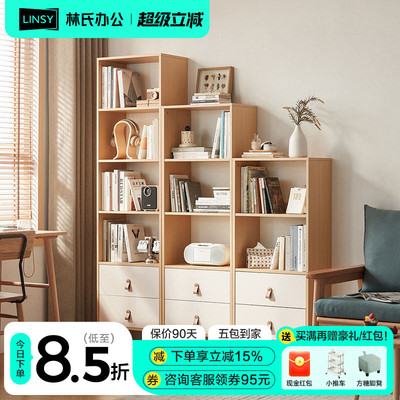 林氏家居简约北欧三层书柜实木脚