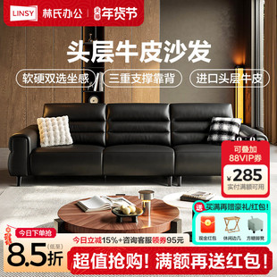 林氏木业家居大黑牛真皮沙发客厅2025新款头层牛皮直排沙发木业