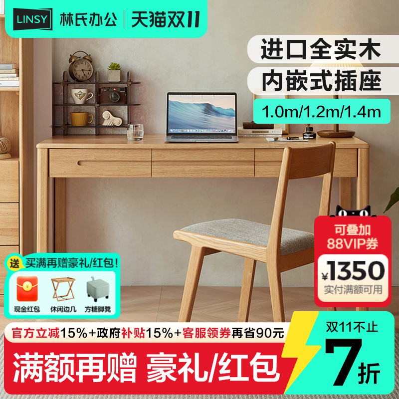 实木书桌电脑桌林氏办公木业
