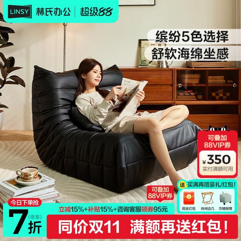 懒人沙发客厅阳台休闲单人沙发椅
