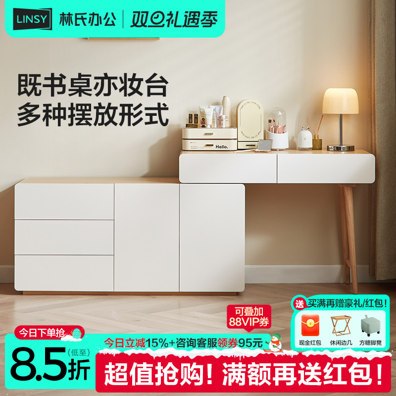 书桌梳妆台斗柜两用林氏家居