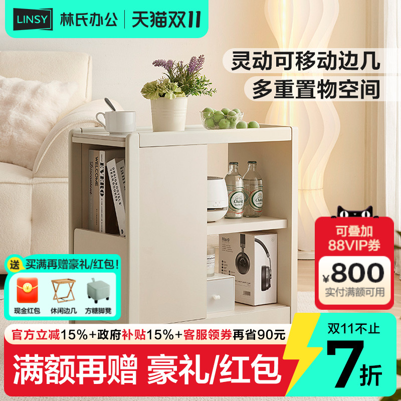 林氏家居奶油风移动岩板茶几储物