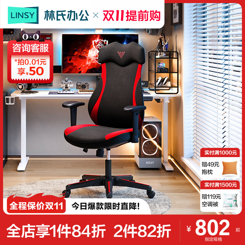 林氏办公电脑椅可升降旋转电竞椅靠背家用舒适久坐林氏木业BY072高性价比高么？