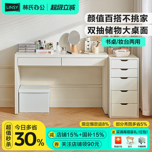 林氏办公电脑桌工作台长方形书桌椅学生家用抽屉柜家居林氏木业