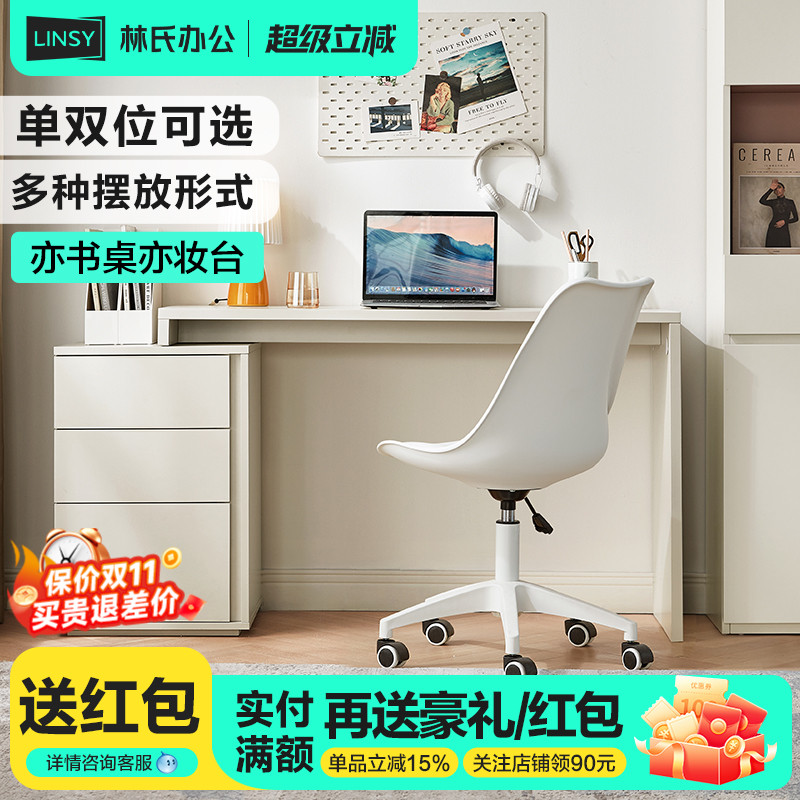 林氏木业书桌斗柜一体可伸缩桌子