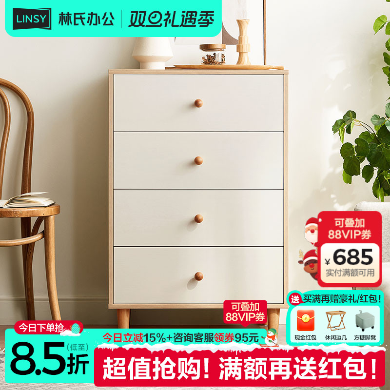 五斗柜客厅靠墙林氏家居林氏办公