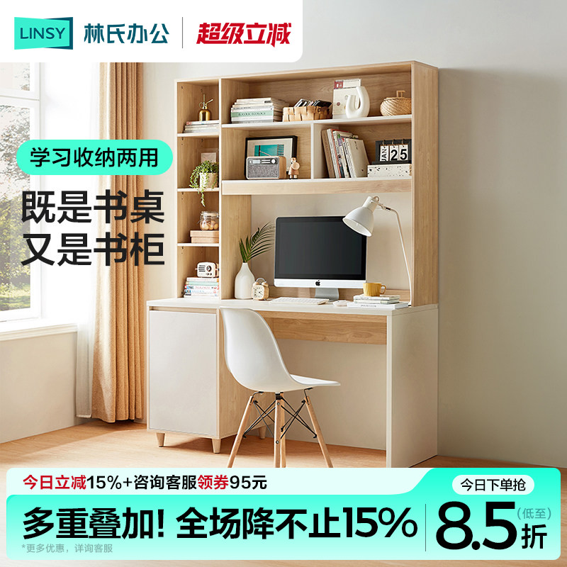 书桌书柜一体林氏办公林氏木业图片