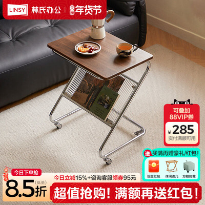 林氏家居复古小桌子可移动茶几客厅家用2025新款小户型沙发边几