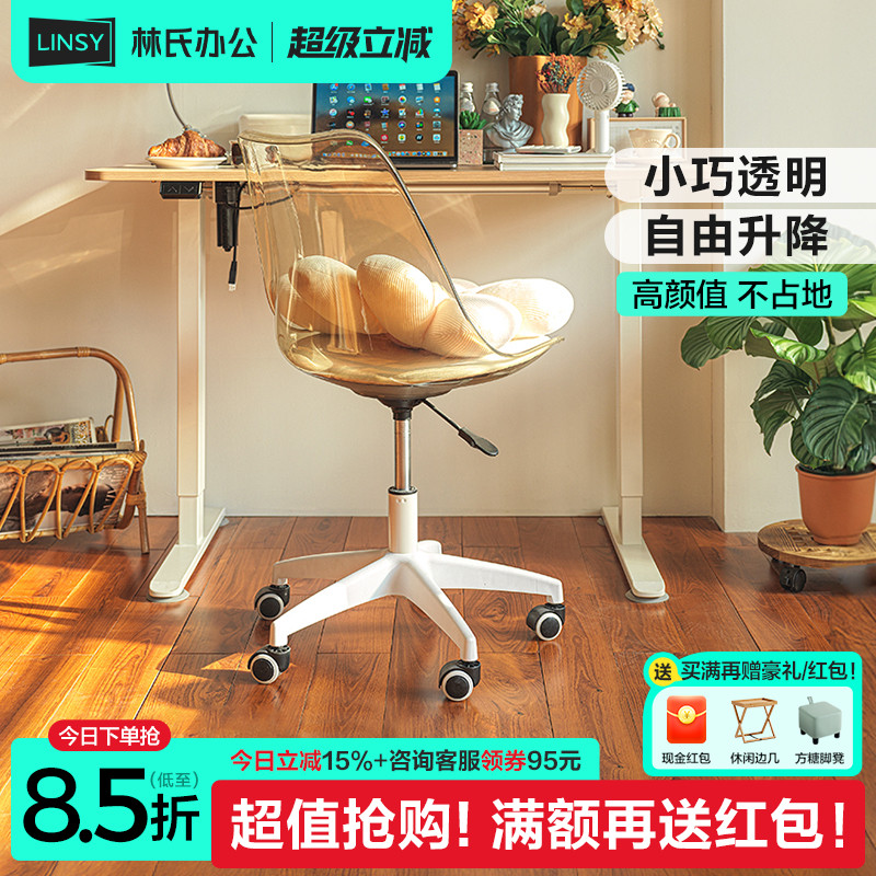 林氏家居林氏办公电脑椅化妆椅