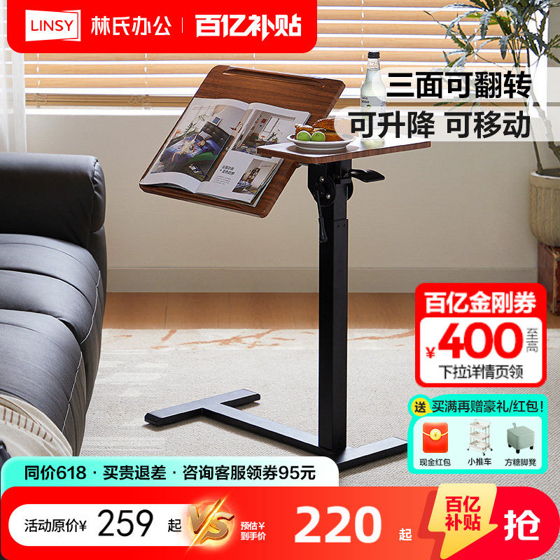林氏家居电脑桌家用床边桌子沙发边移动书桌折叠升降桌林氏木业