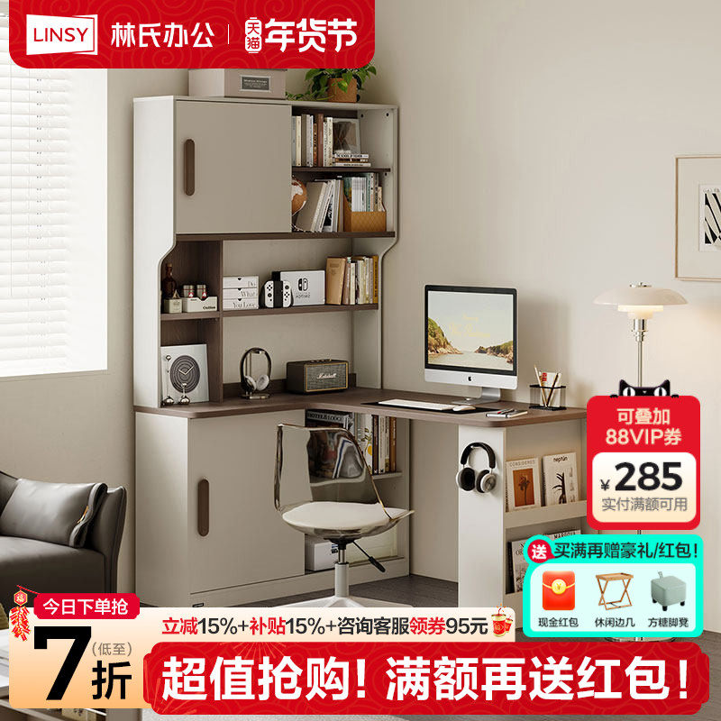 林氏家居书柜书桌书架一体桌子电脑桌卧室家用学习桌靠墙方满系列,住宅家具,书桌,淘宝优惠券,粉丝福利购,淘宝优惠卷