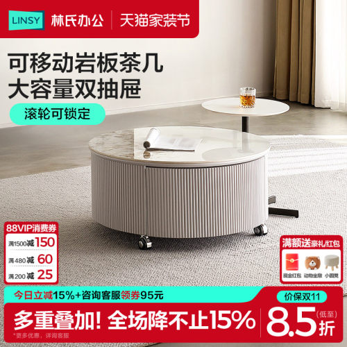 林氏家居简约现代客厅圆形小茶几