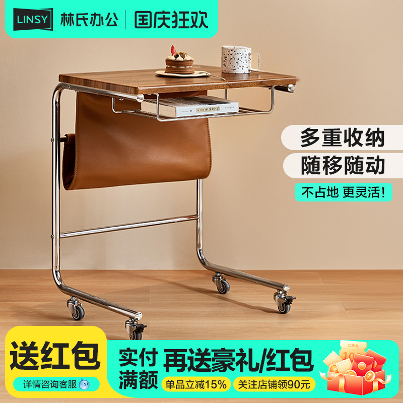 床边桌沙发边几林氏家居林氏办公