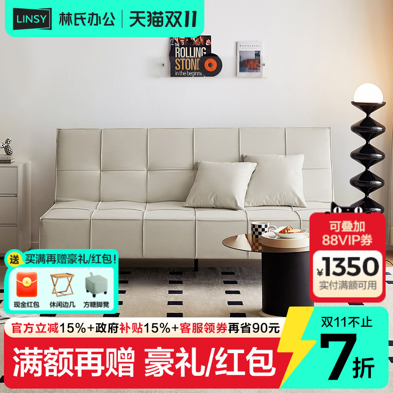 林氏家居小户型客厅沙发床家用