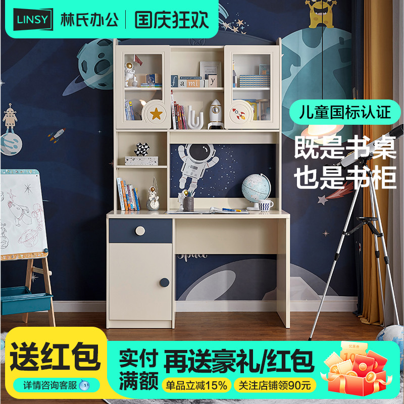 办公学习书桌林氏木业