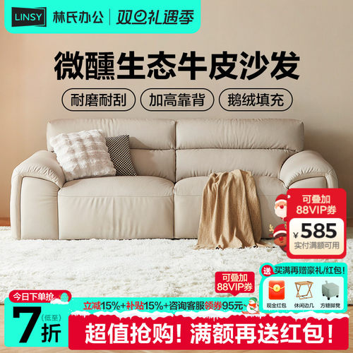 林氏家居2024新款豆腐块黑色沙发