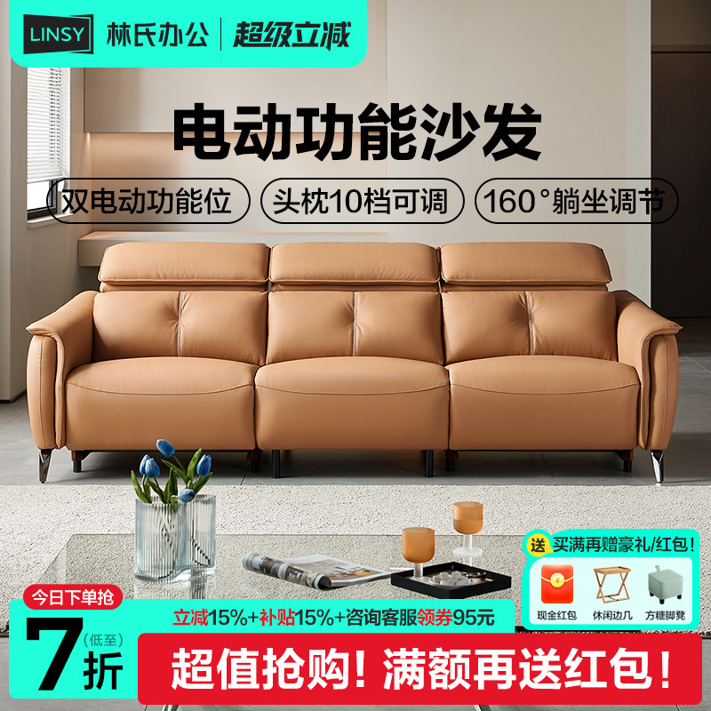 林氏家居现代简约功能沙发