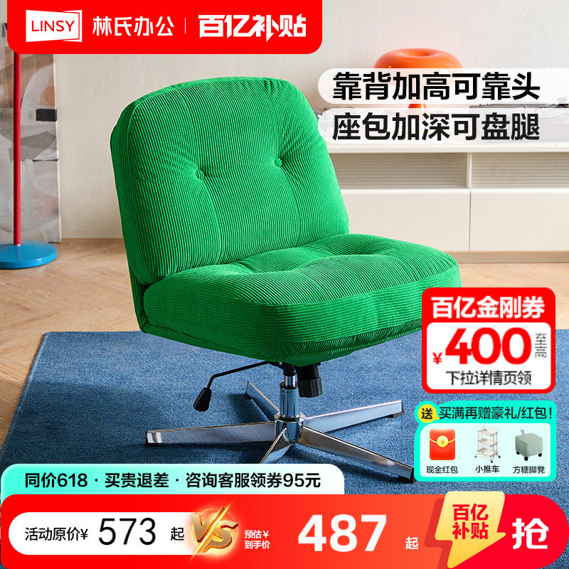 林氏家居客厅单人懒人沙发椅阳台休闲椅子旋转升降办公书桌椅木业