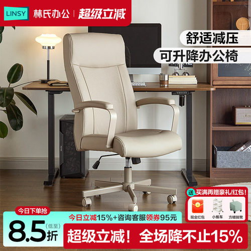 林氏家居人体工学椅升降转椅舒服