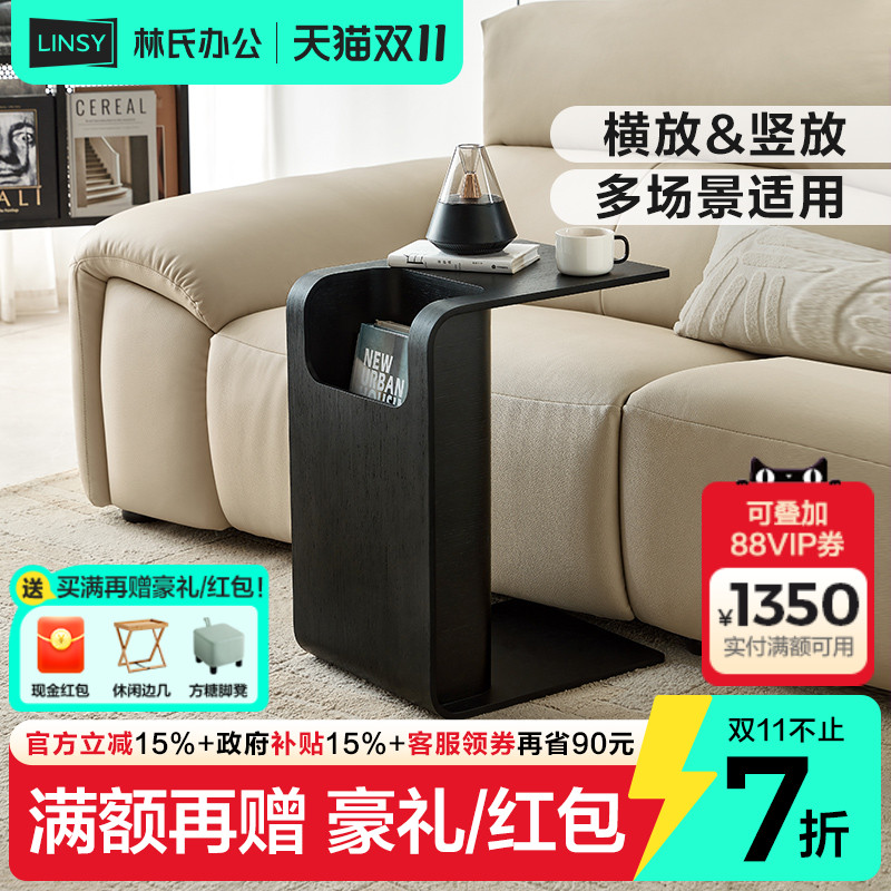 林氏家居茶几沙发小边几客厅家用