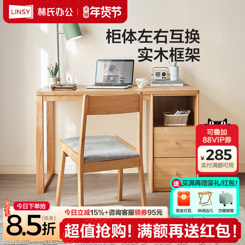 林氏木业实木脚书桌化妆桌桌梳妆台家用学习桌电脑桌卧室林氏家居,住宅家具,书桌,淘宝优惠券,粉丝福利购,淘宝优惠卷