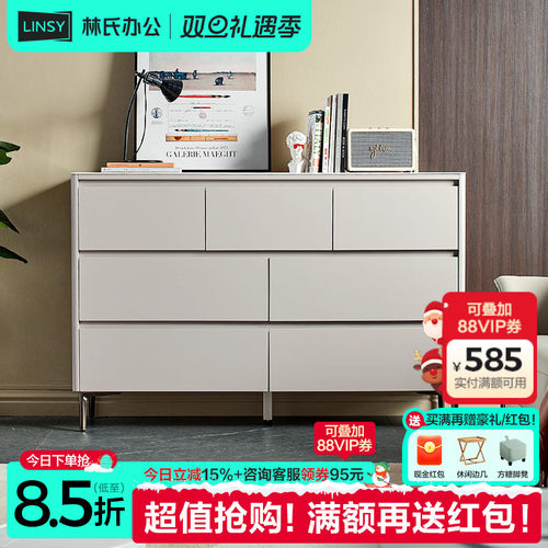 林氏家居简约卧室收纳储物斗柜子