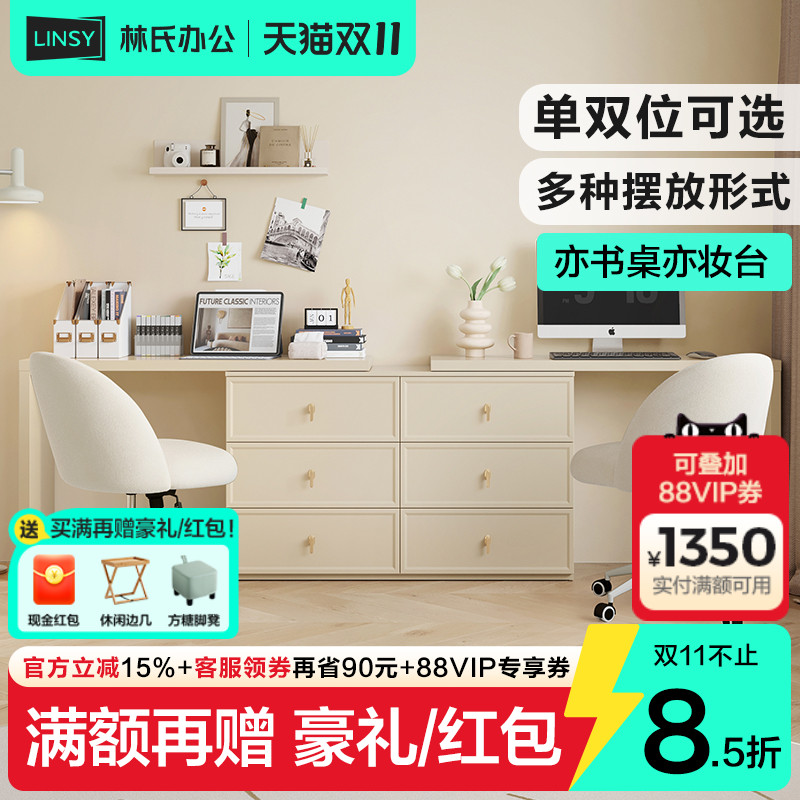 家居书桌林氏木业双人