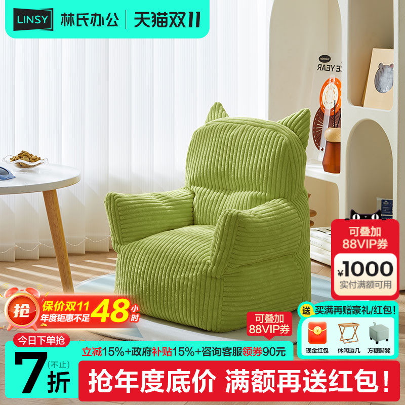 林氏家居客厅懒人沙发