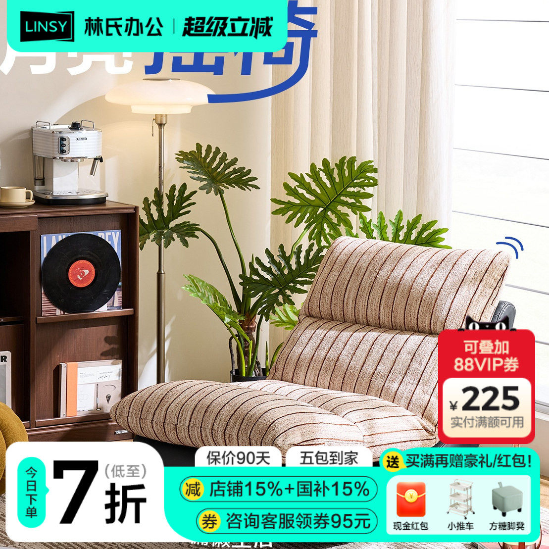 林氏家居单人沙发椅阳台休闲椅客厅躺椅月亮摇椅可折叠拆洗榻榻米